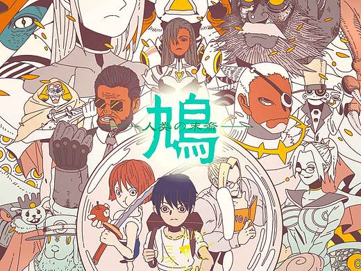 鸠