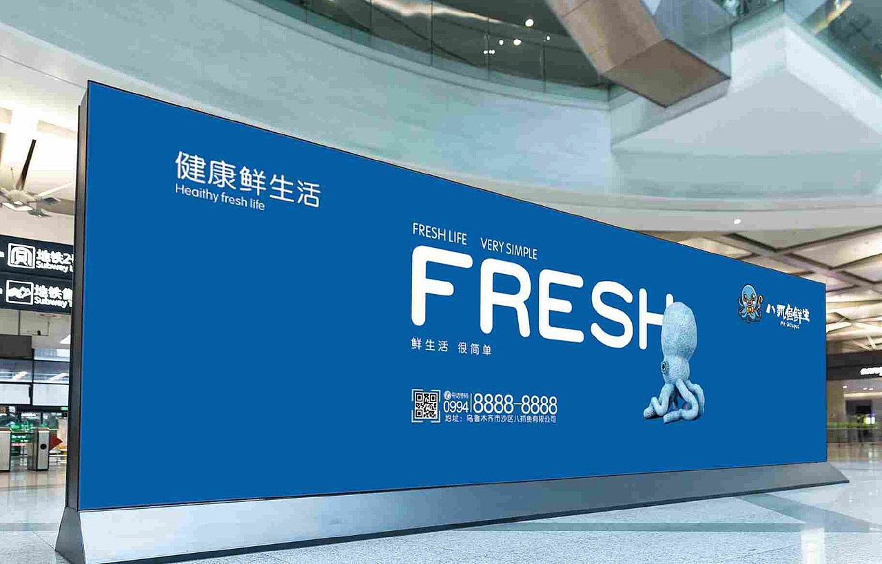 八抓鱼生鲜（图ZMjIxODM1NzA4） - 品牌 - 站酷设计师莫菲公社品牌设计原创素材 - 站酷ZCOOL