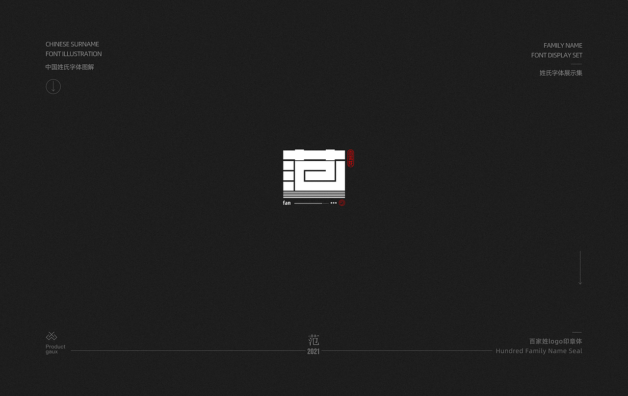 百家姓字体设计 02(图ZMjU4MDk3Njcy) - 字体/字形 - 站酷设计师设计师韦兴原创素材 - 站酷ZCOOL