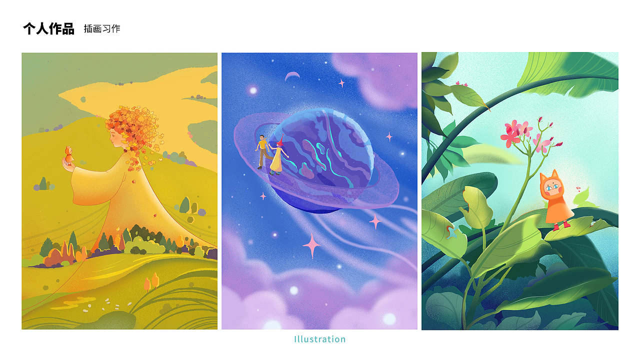 山文子插画作品集（图ZMjkwNzkxNzU2） - 商业插画 - 站酷设计师山文子原创素材 - 站酷ZCOOL
