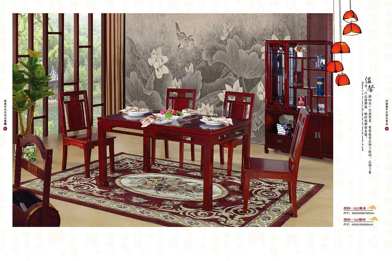 华叶(新中式家具(2014画册