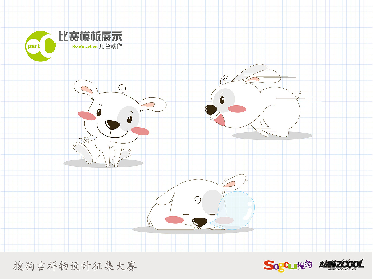 《搜狗吉祥物设计征集大赛——小迪·DIG》（图ZMTA1NTMwNTY=） - IP形象 - 站酷设计师小风子饭团原创素材 - 站酷ZCOOL