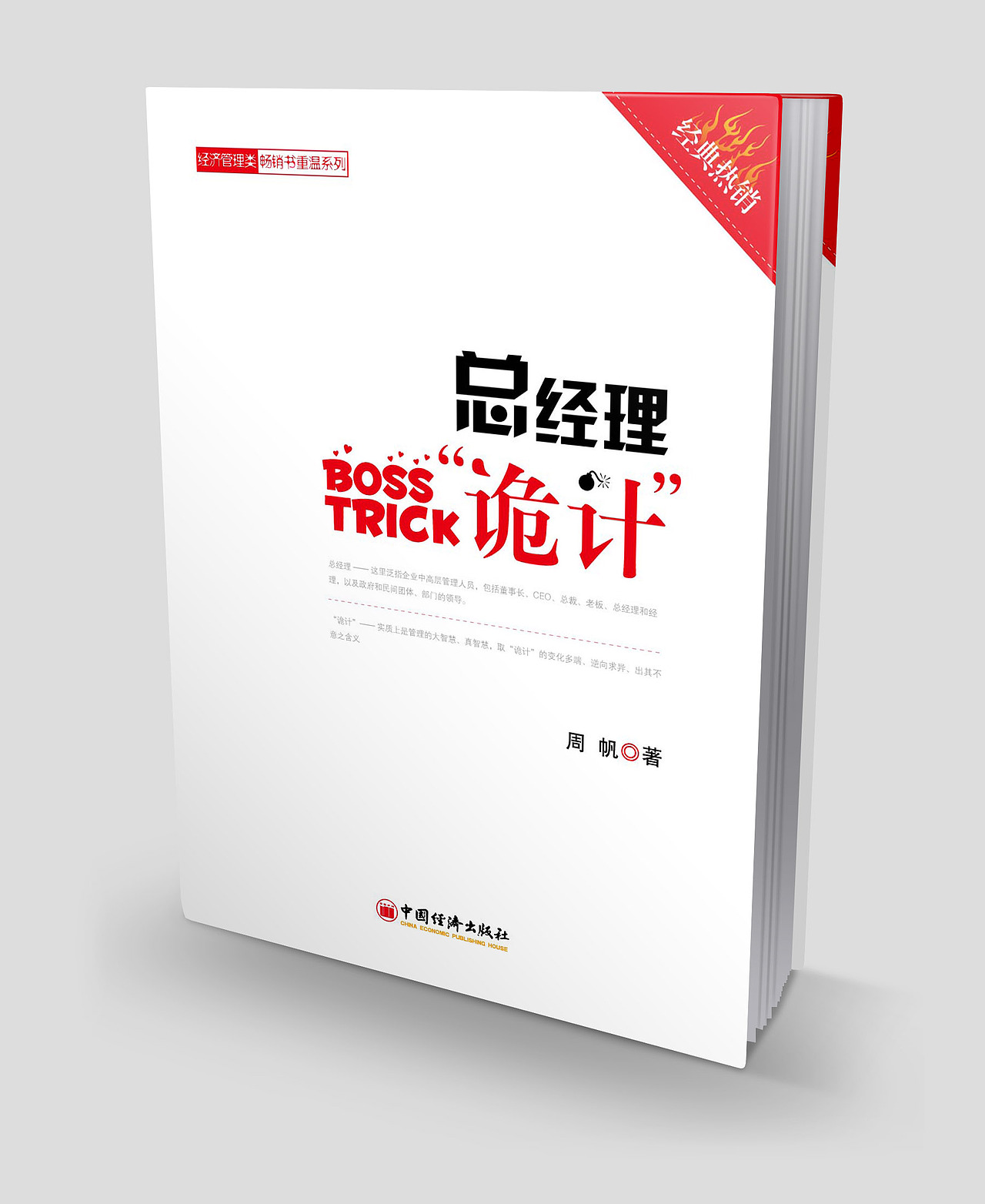 封面设计书籍装帧