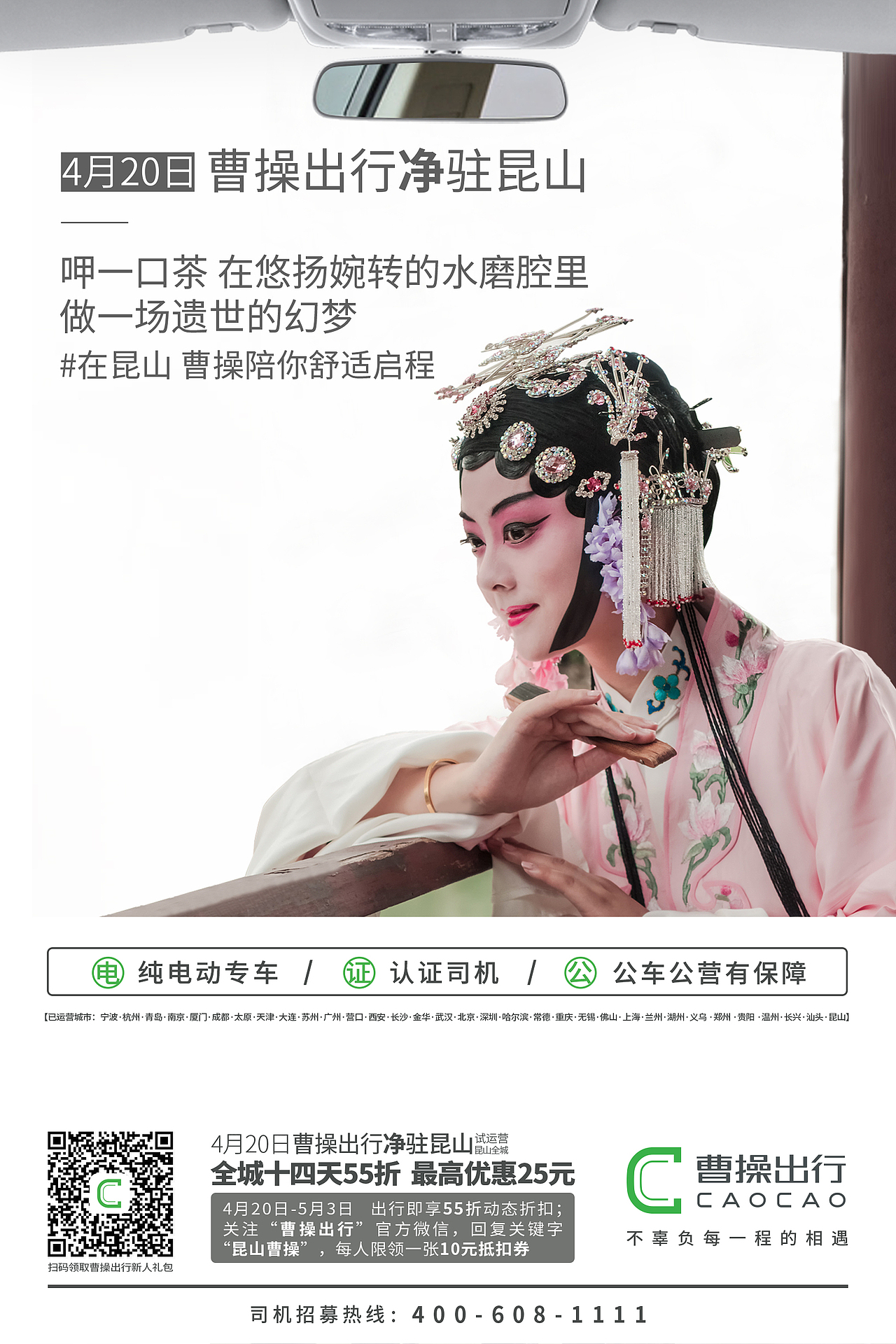 曹操出行开城九宫格（图ZMTcxNzE4NzAw） - 品牌 - 站酷设计师无情工具人呀原创素材 - 站酷ZCOOL
