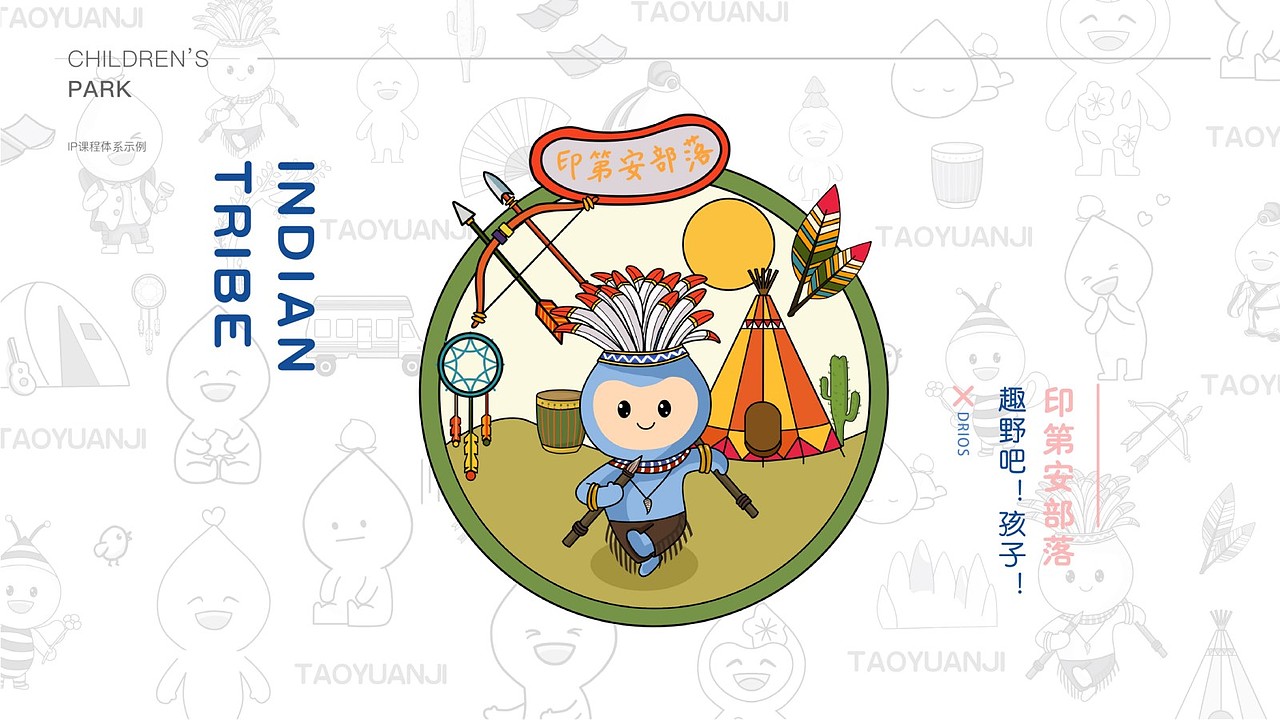 文旅全案——桃园集亲子小镇（图ZMTgwNDY3NDg0） - 品牌 - 站酷设计师武汉胜意文化传播原创素材 - 站酷ZCOOL