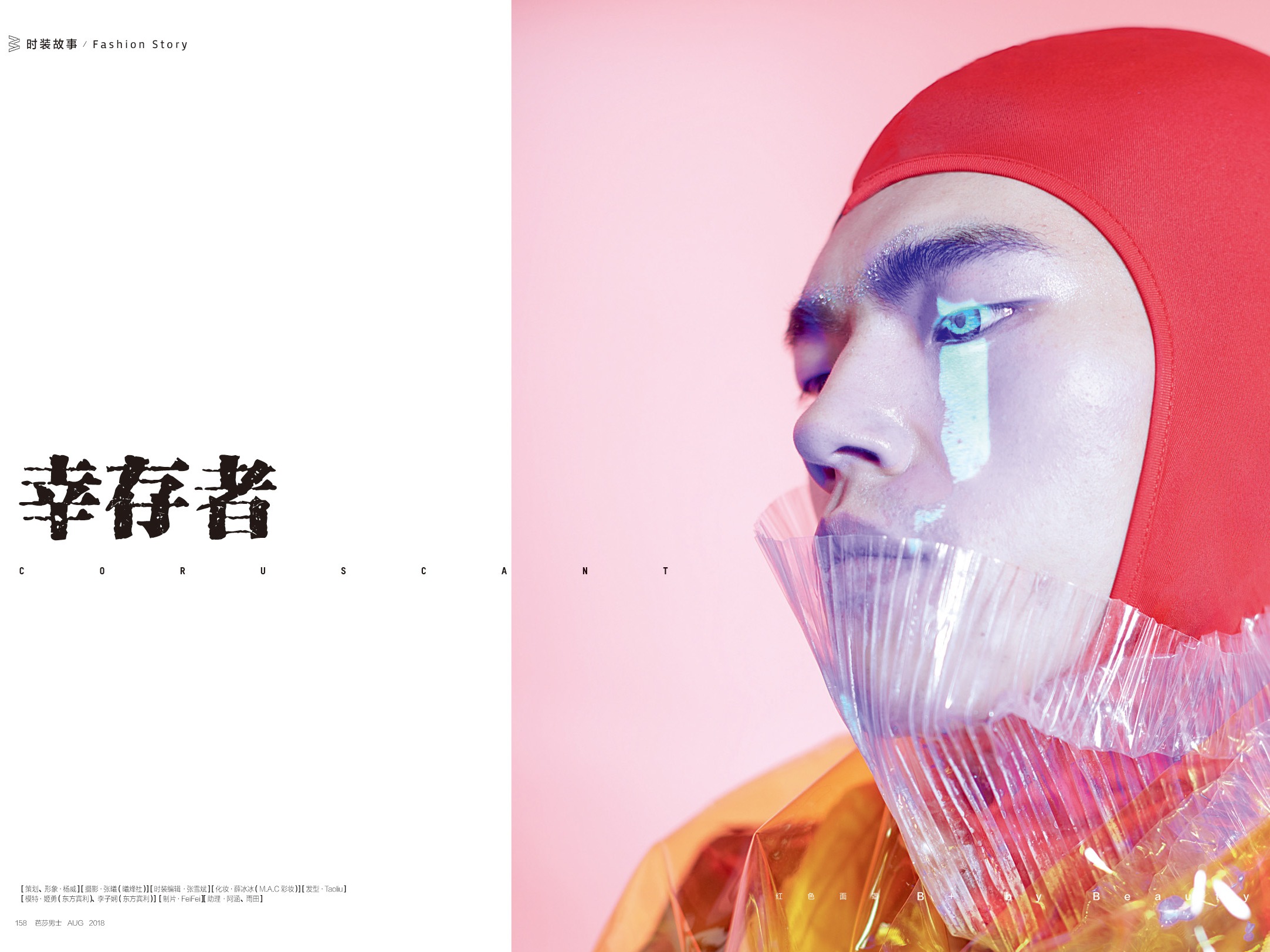 Kiyoshi Hikawa Genkai Toppa X Survivor Lyrics 曦烽作品 《芭莎男士》x 幸存者_北京曦烽社-站酷ZCOOL