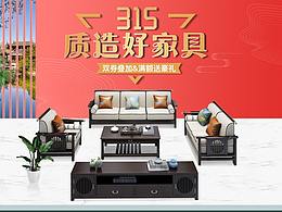 家具海報(bào)