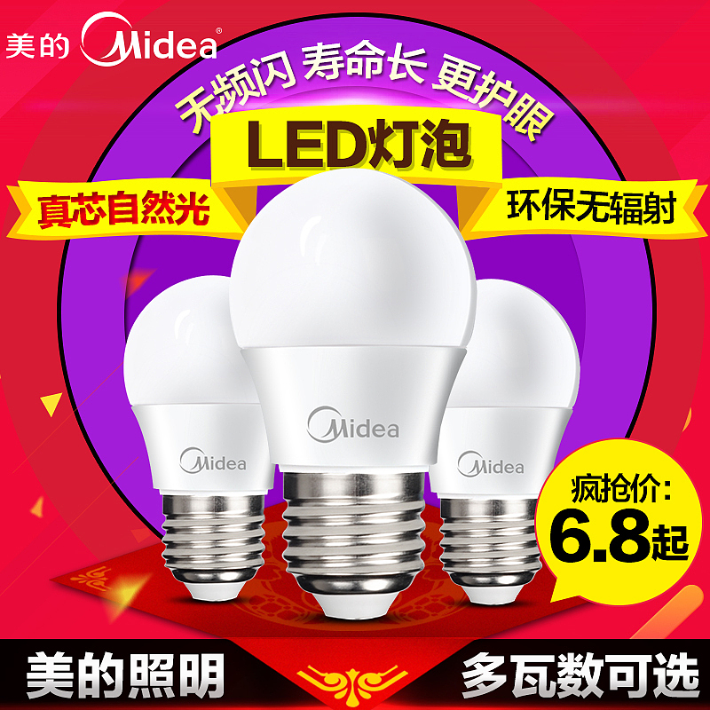 直通车创意主图,精选大合集