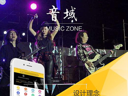 音域APP效果展示图