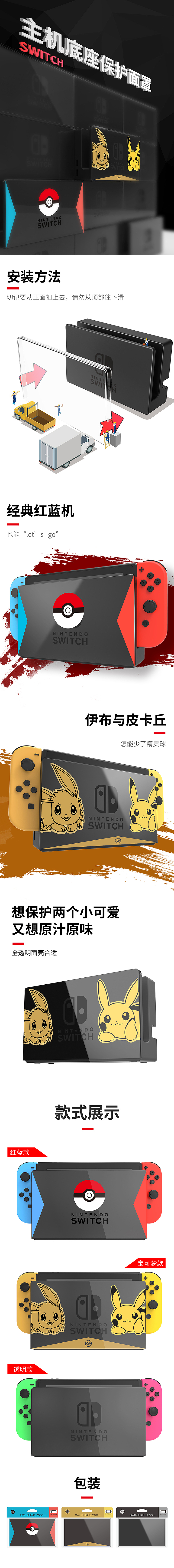 良值switch 主机玻璃面罩