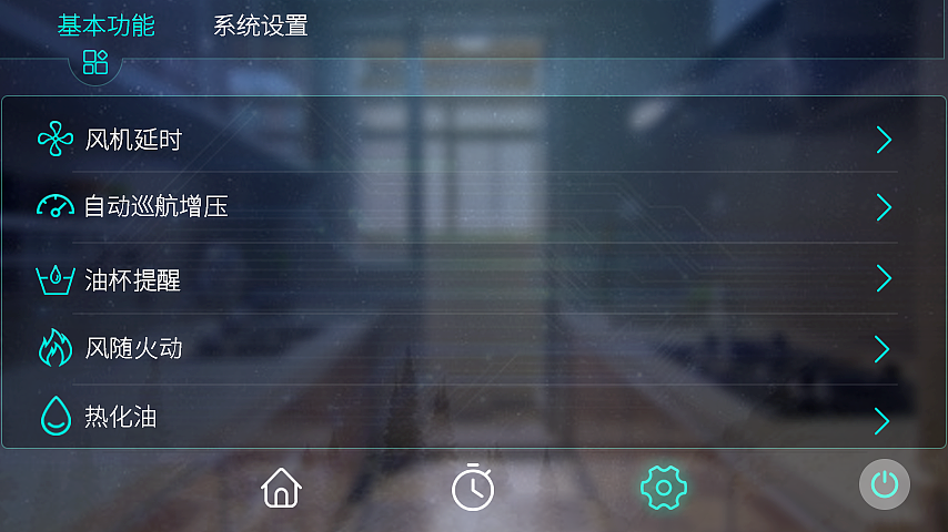 智能油烟机UI（图ZMTYwNzUzNDM2） - 软件界面 - 站酷设计师贝壳精灵原创素材 - 站酷ZCOOL