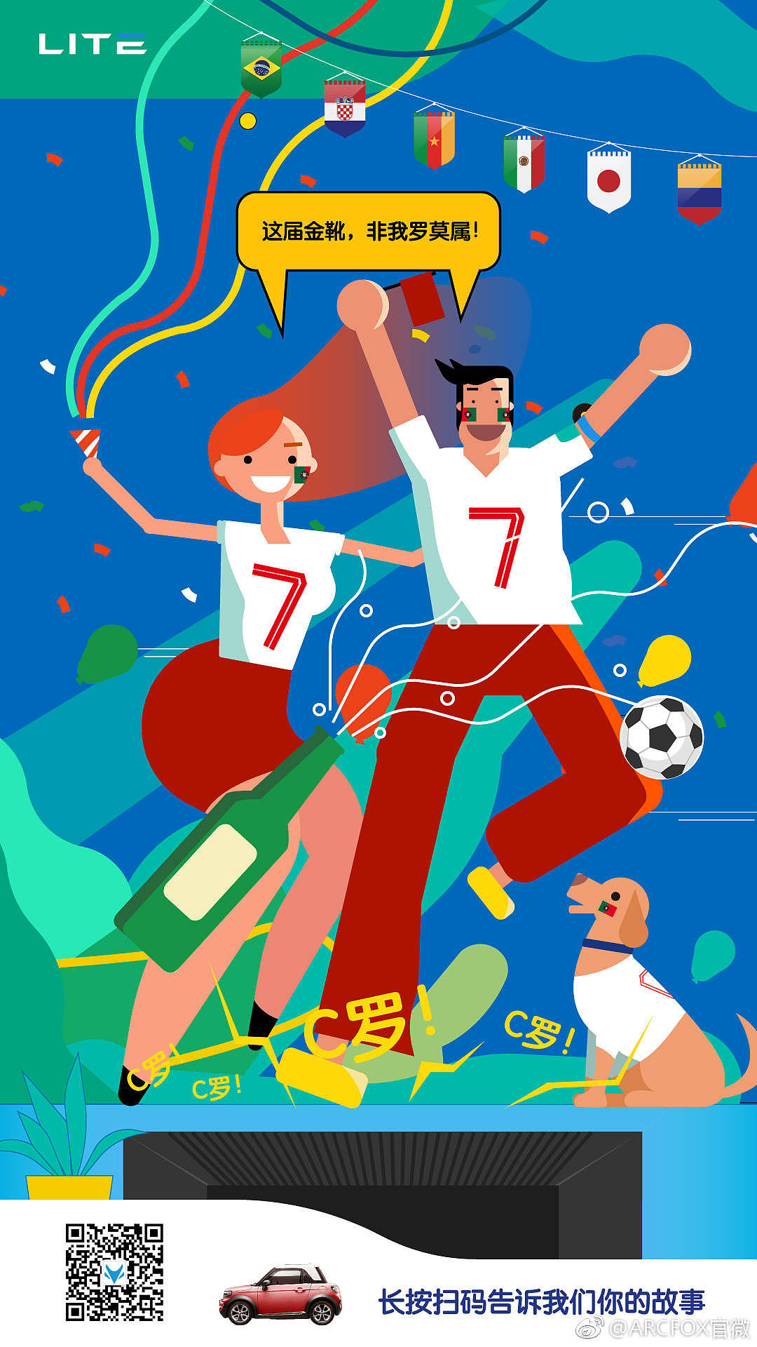 LITE·世界杯（图ZMTg1ODMzNzA4） - 商业插画 - 站酷设计师妙乐曼舞原创素材 - 站酷ZCOOL