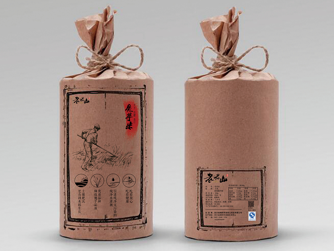 老君山有机大米、魔芋米包装设计