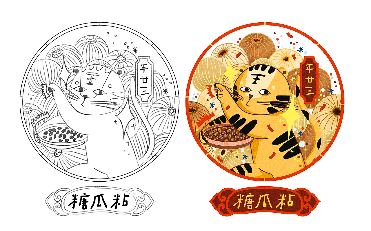 虎年系列 | 年俗主题【元宵快乐】（图ZMjg3OTUwNjg4） - 商业插画 - 站酷设计师aaaamieya原创素材 - 站酷ZCOOL