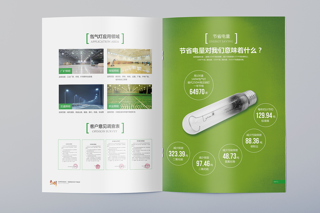 工业画册（图ZMTI0NjQ3OTMy） - 书籍/画册 - 站酷设计师为爱奋斗2018原创素材 - 站酷ZCOOL