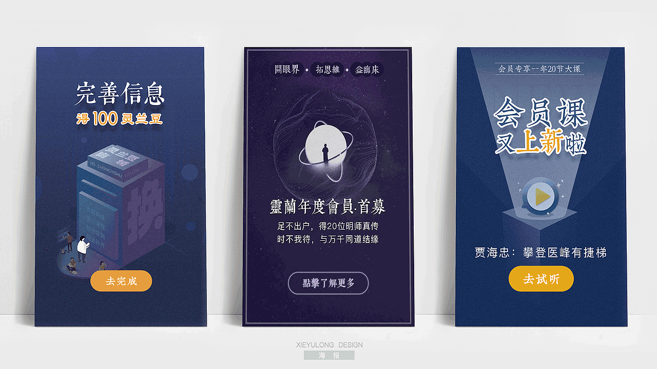 线上H5课程弹窗