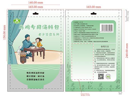 乌鸡汤料包（个人主页-ZNTQ3MDUyNDA=） - 品牌 - 站酷设计师諠諠她爸比原创素材 - 站酷ZCOOL