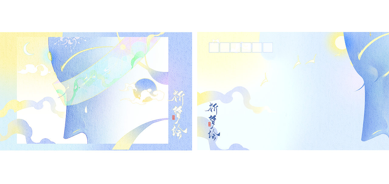 “祈梦绘”石竹山梦文化绘本设计（图ZMzA1NTg0Mzc2） - 其他 - 站酷设计师Chaicm原创素材 - 站酷ZCOOL