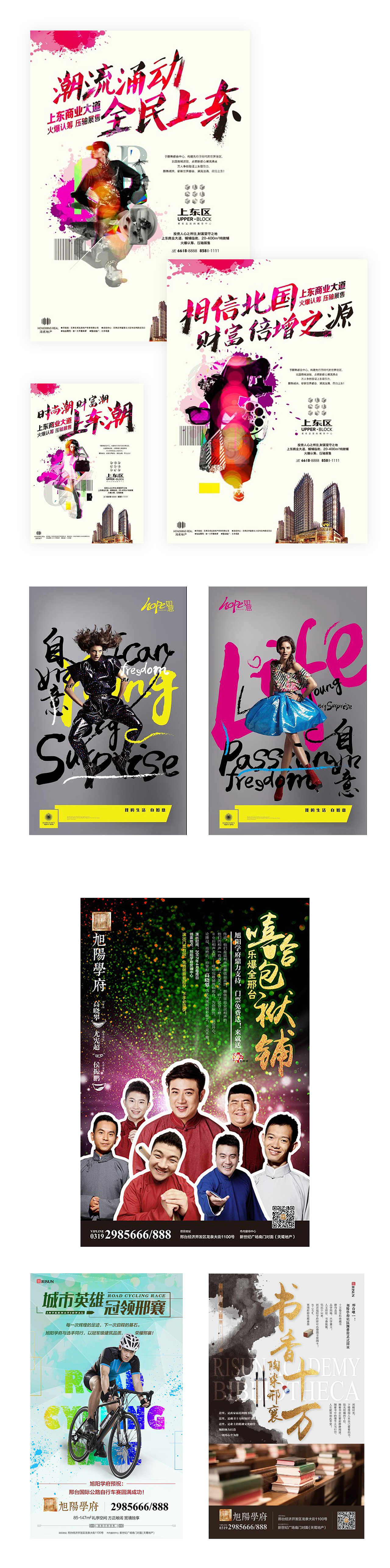 商业报广（图ZOTgzNTUxMTY=） - 海报 - 站酷设计师Christpeking原创素材 - 站酷ZCOOL
