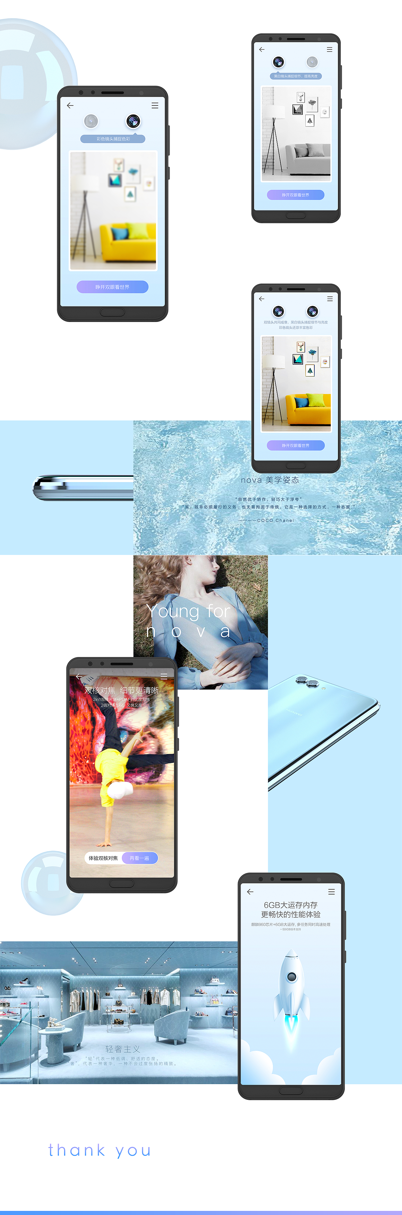 华为 nova 2S（图ZMTA4NzM0ODQ0） - APP界面 - 站酷设计师石老师石爽原创素材 - 站酷ZCOOL