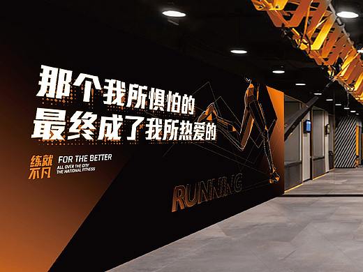 柯尼仕健身