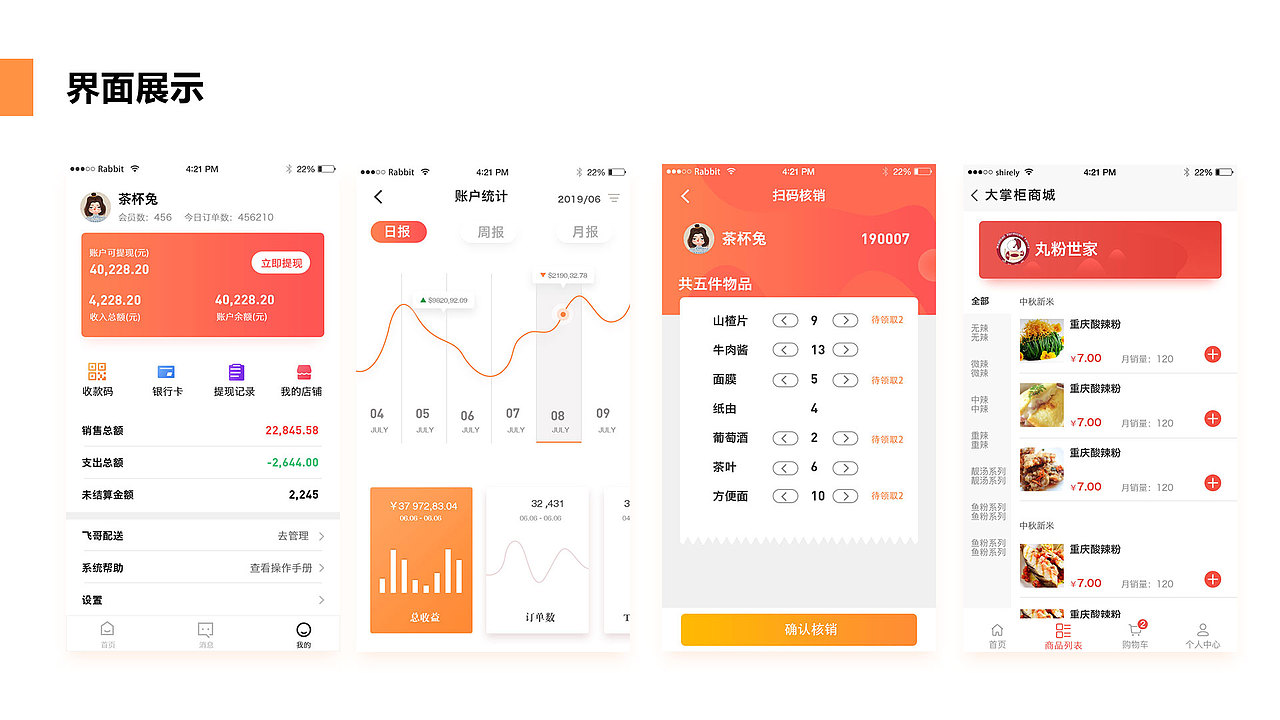 2019作品集（图ZMTgyMDQzNTky） - APP界面 - 站酷设计师茶杯兔原创素材 - 站酷ZCOOL