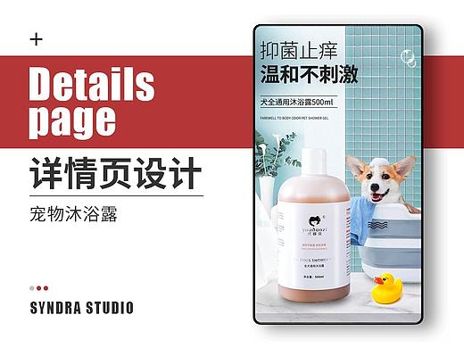 宠物沐浴露