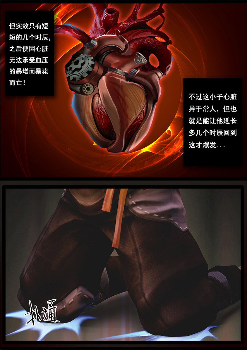 《守墓笔记》第八十五话 尸毒