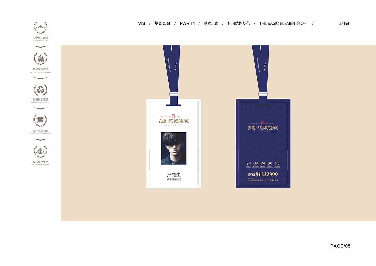 徐州 沛县汉城源筑VI