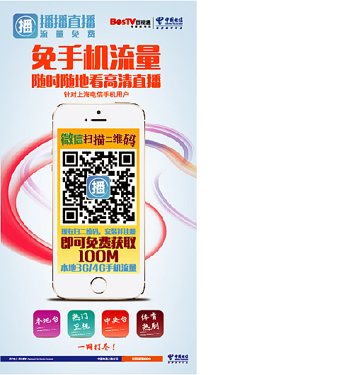 一些电视端的专题设计