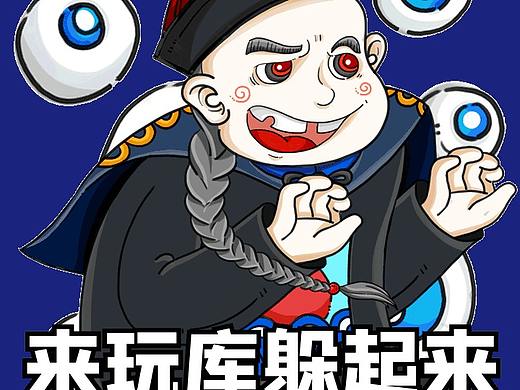 玩库剧本