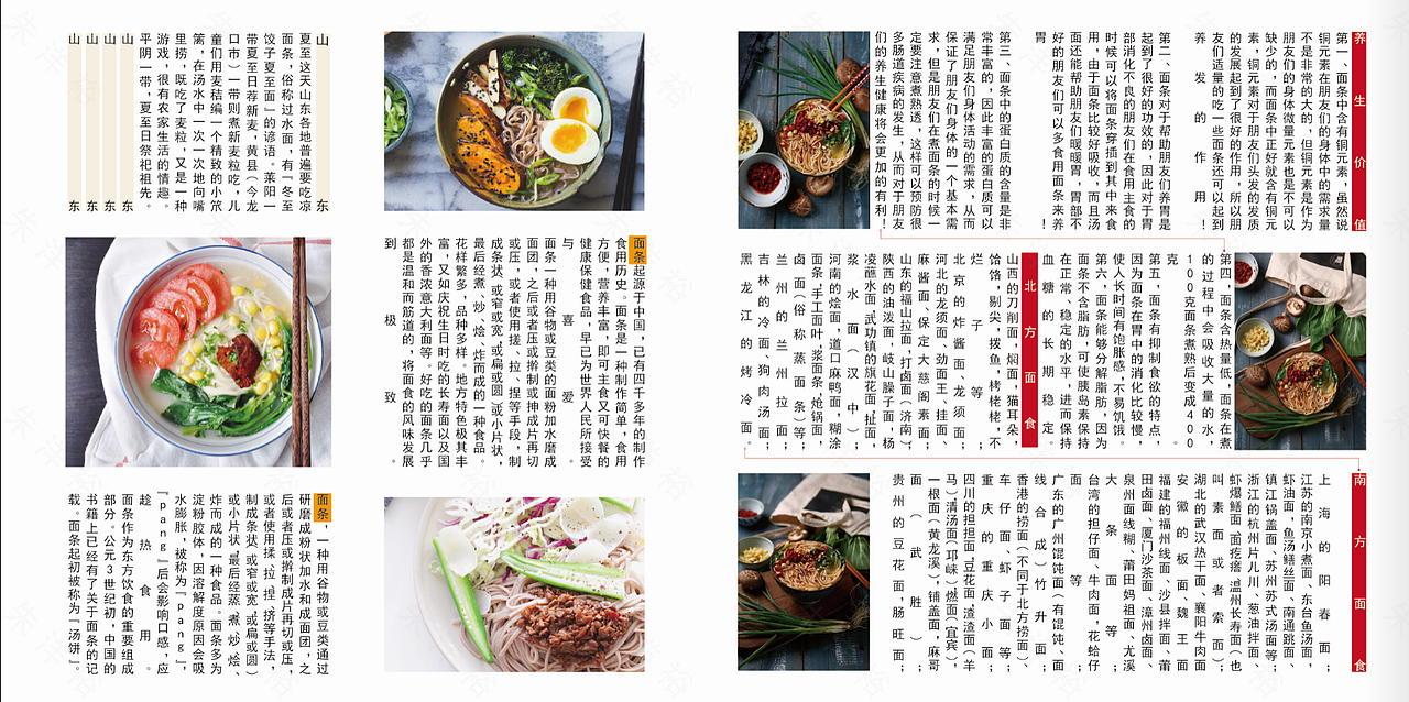 《夏至》型录册子（图ZMjEzMTg5NDE2） - 书籍/画册 - 站酷设计师涣成野原创素材 - 站酷ZCOOL