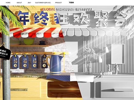 C4D-年终狂欢聚会夏威夷风格场景