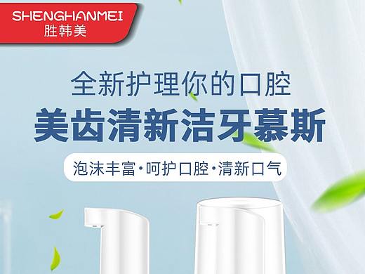 牙膏详情