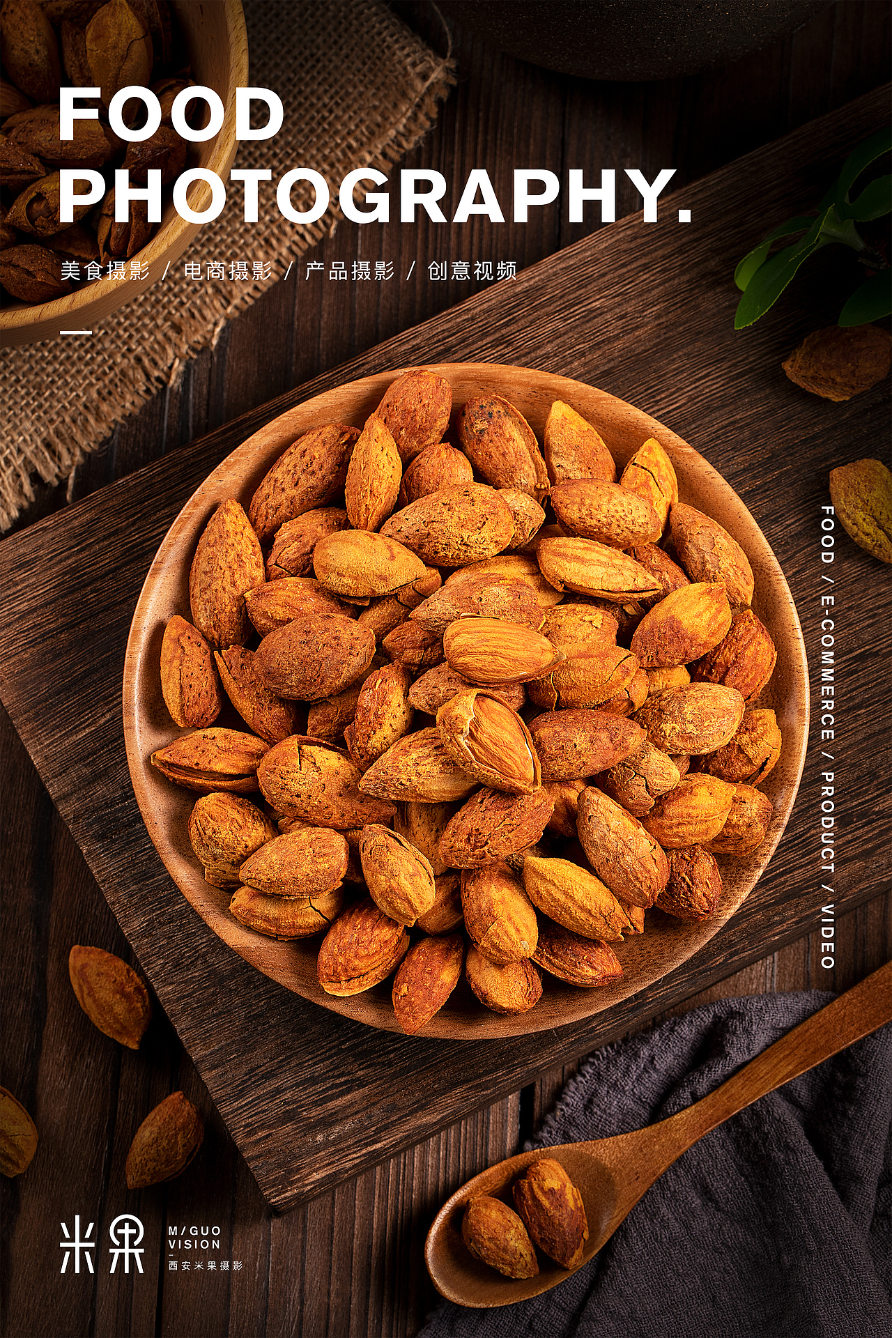 西安米果美食摄影｜电商摄影/坚果拍摄（图ZMjc2MjU3MDI0） - 美食摄影 - 站酷设计师米果摄影原创素材 - 站酷ZCOOL