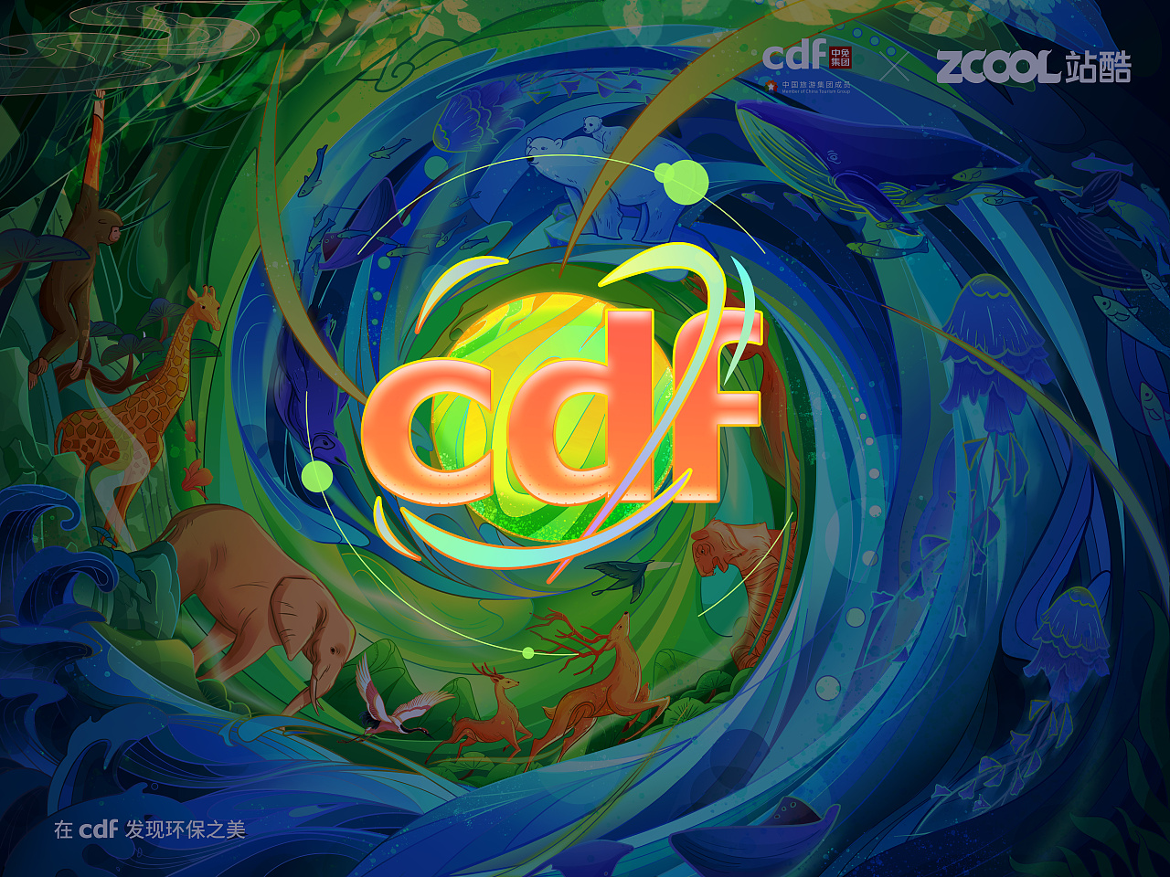 多彩多样、共创美好（图ZMjgwNjA4MzI0） - 海报 - 站酷设计师大头辉子Zz原创素材 - 站酷ZCOOL