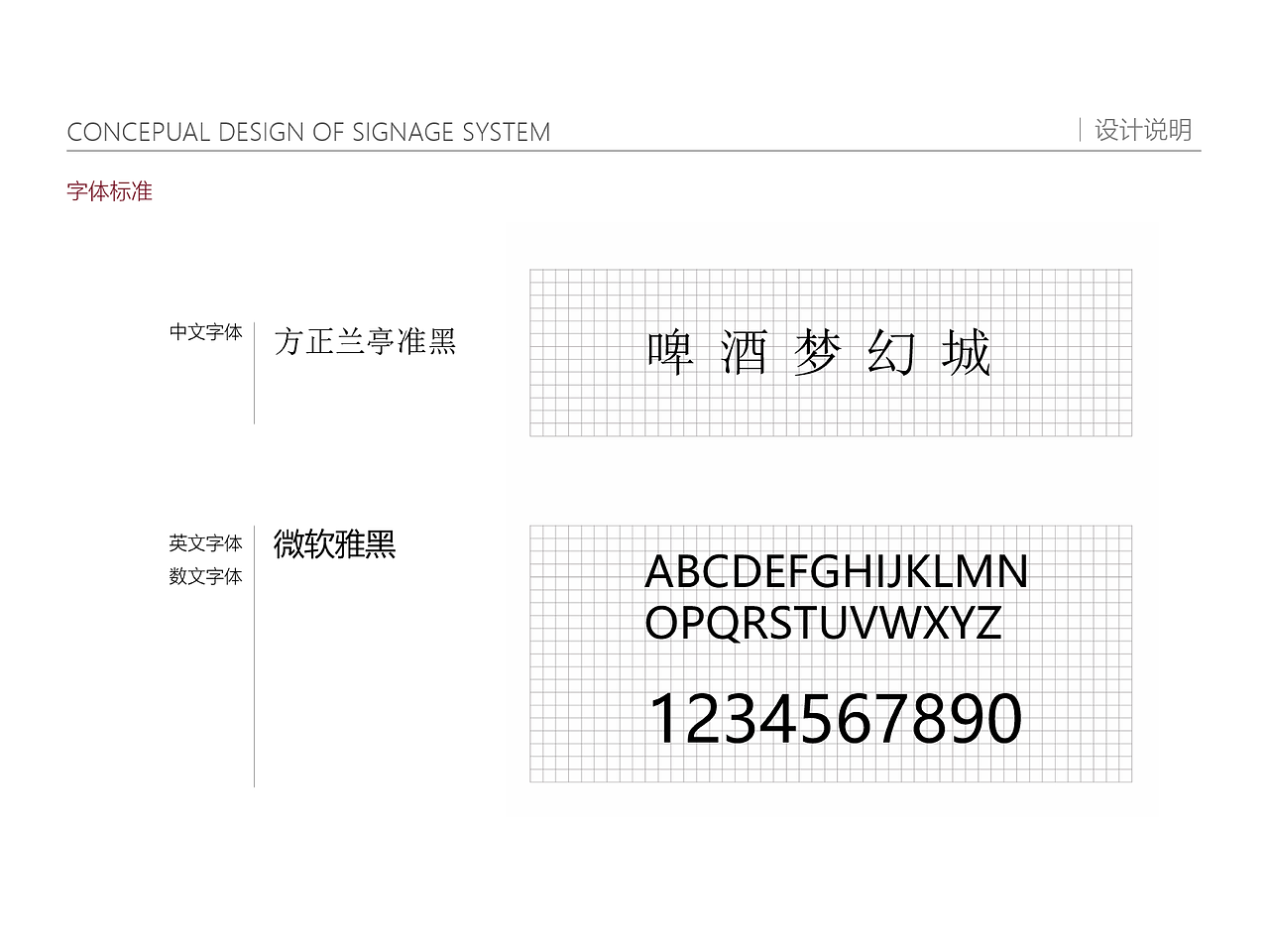梦幻啤酒乐园环境导视设计（图ZMjkyNTM0MTY0） - 商业空间设计 - 站酷设计师西西F思原创素材 - 站酷ZCOOL