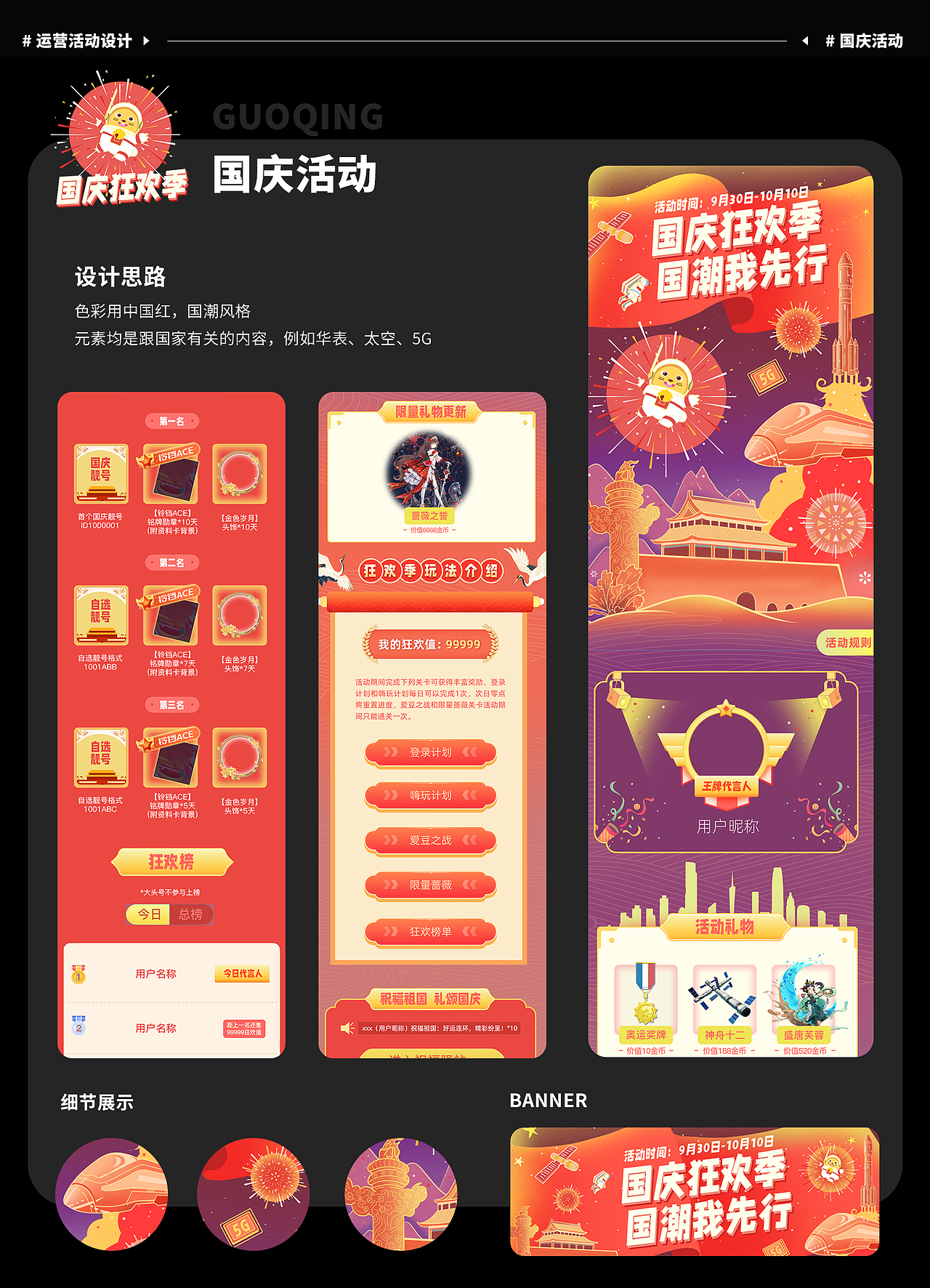 2022作品集-视觉UI设计作品集