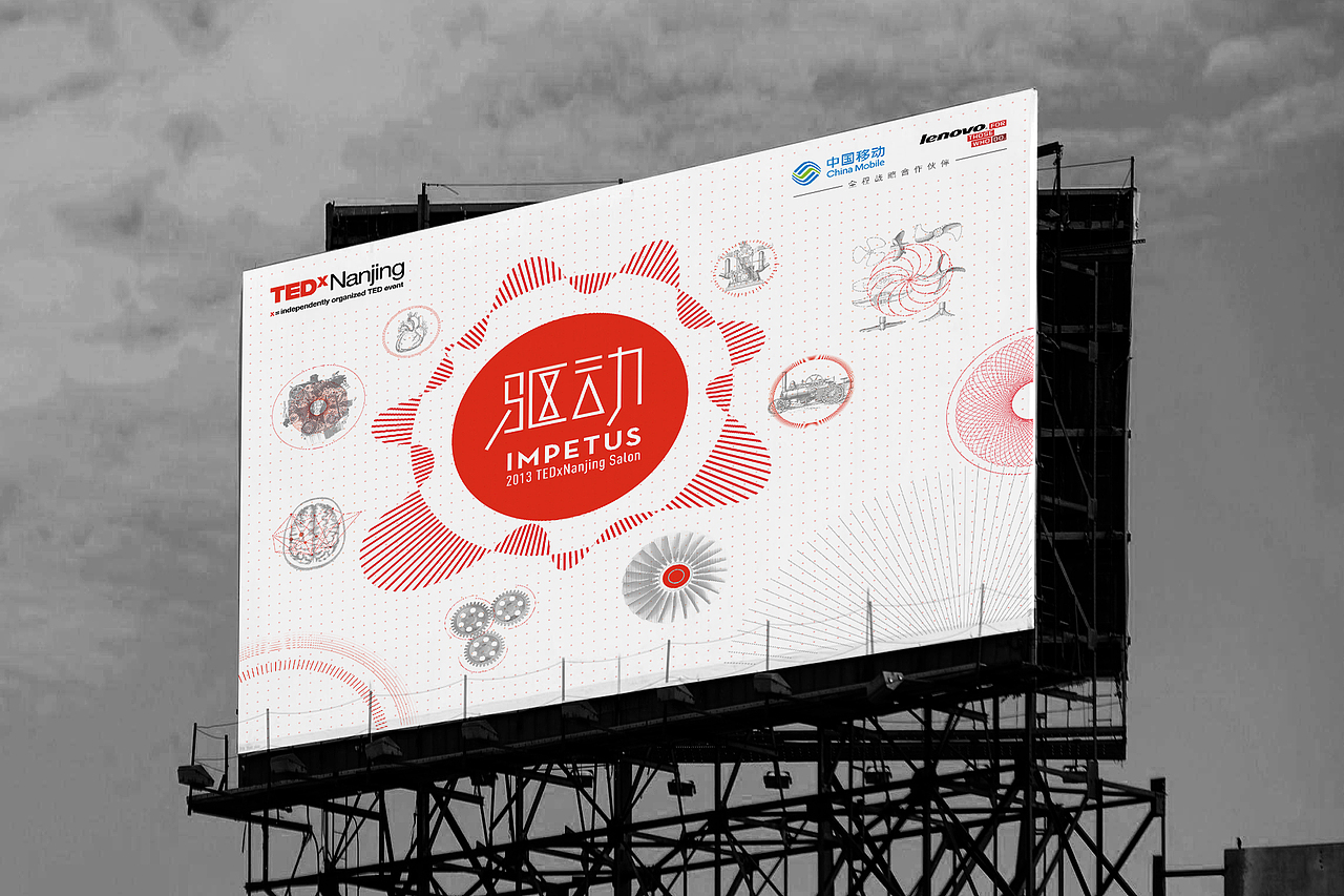 TEDxNanjing 2013（图ZMTc0MzU4ODQ=） - 海报 - 站酷设计师rem1x原创素材 - 站酷ZCOOL
