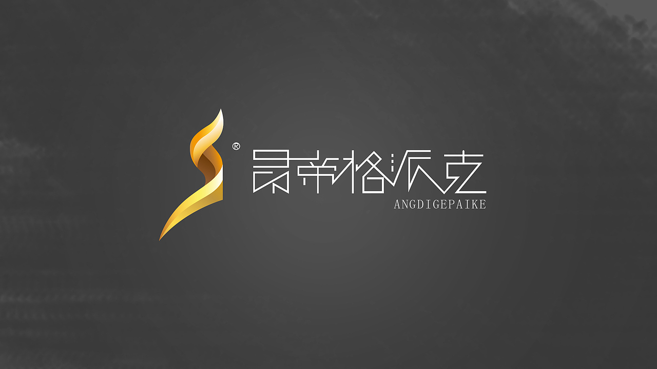 字体设计（图ZNTI4MDEyODQ=） - 品牌 - 站酷设计师程中华原创素材 - 站酷ZCOOL