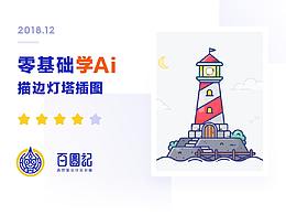 学习