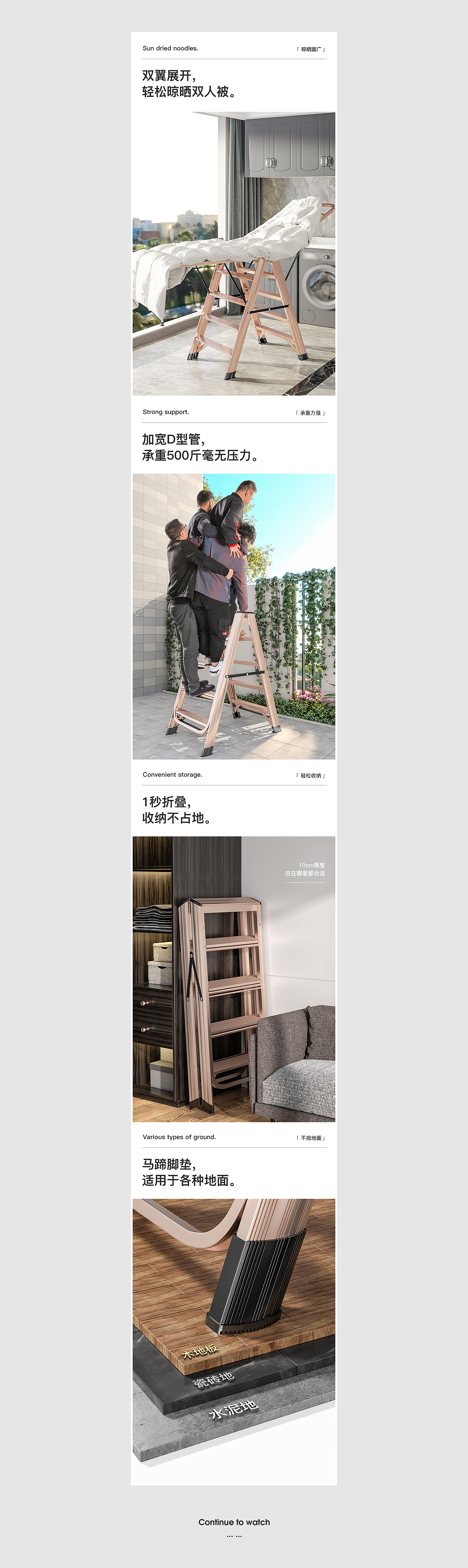 晾衣架系列详情页X2（图ZMjMyNDU1OTg4） - 电商 - 站酷设计师MasterChan原创素材 - 站酷ZCOOL