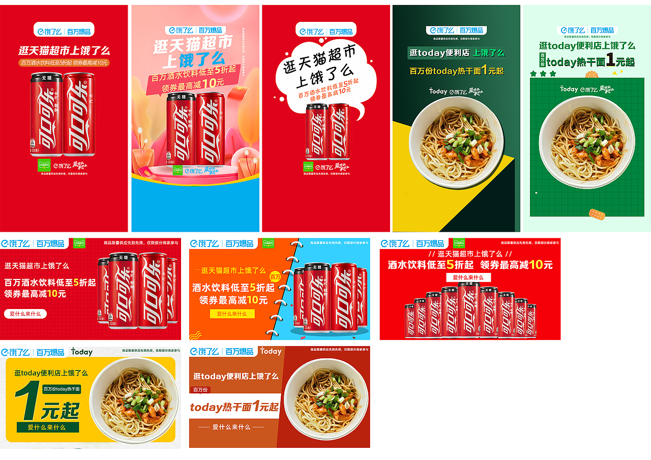 饿了么-信息流图片（图ZMjY3MjM2MjQ0） - 电商 - 站酷设计师雾島风起时原创素材 - 站酷ZCOOL