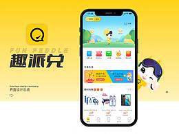 ui大作业和毕业设计