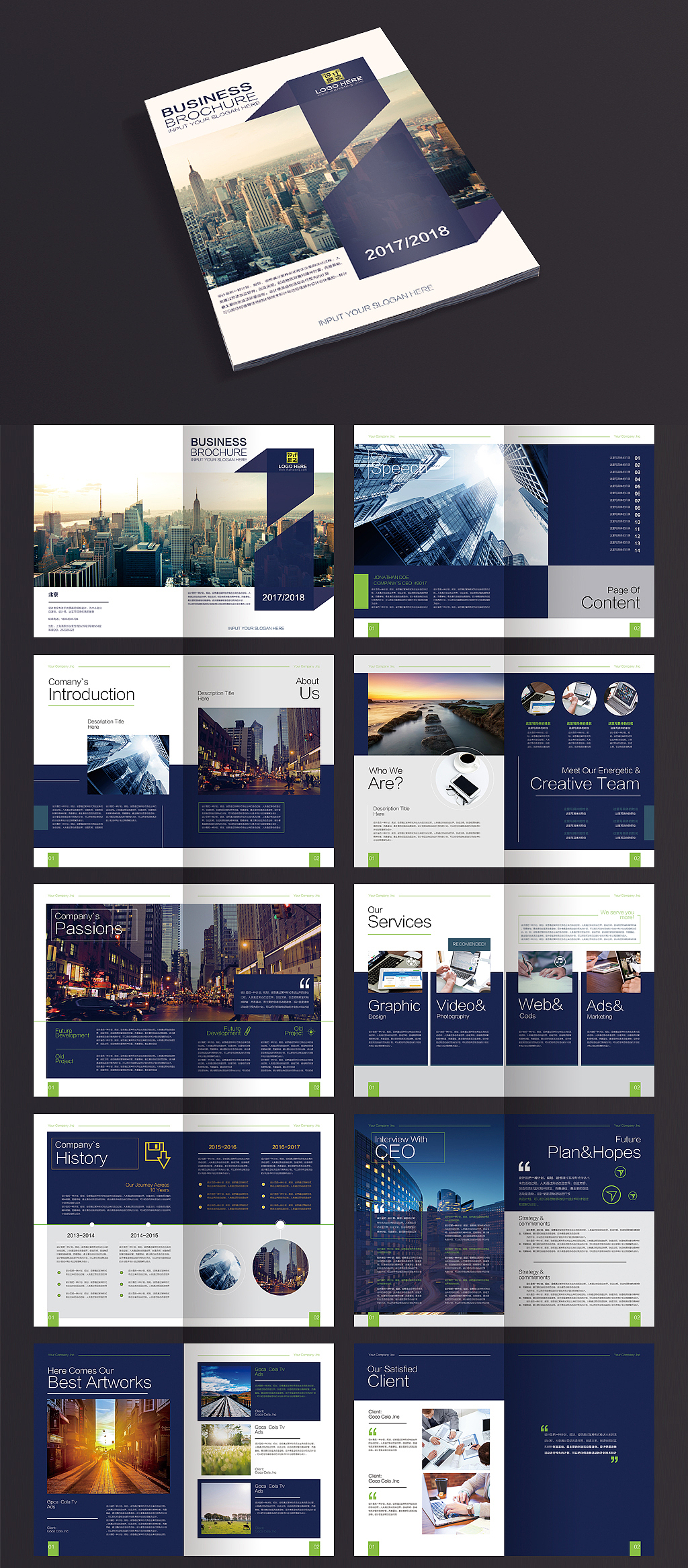 77套企业宣传册产品画册杂志排版作品集psd设计模板素材源文件