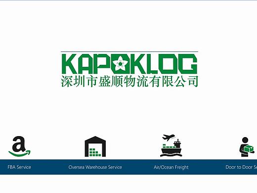 深圳市盛顺物流中英文Logo设计方案