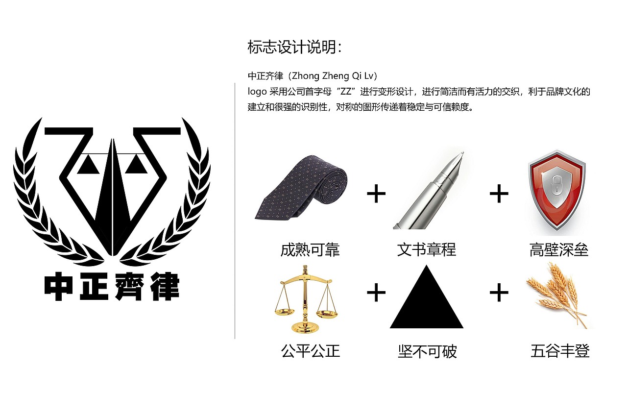 关于律师事务所LOGO设计