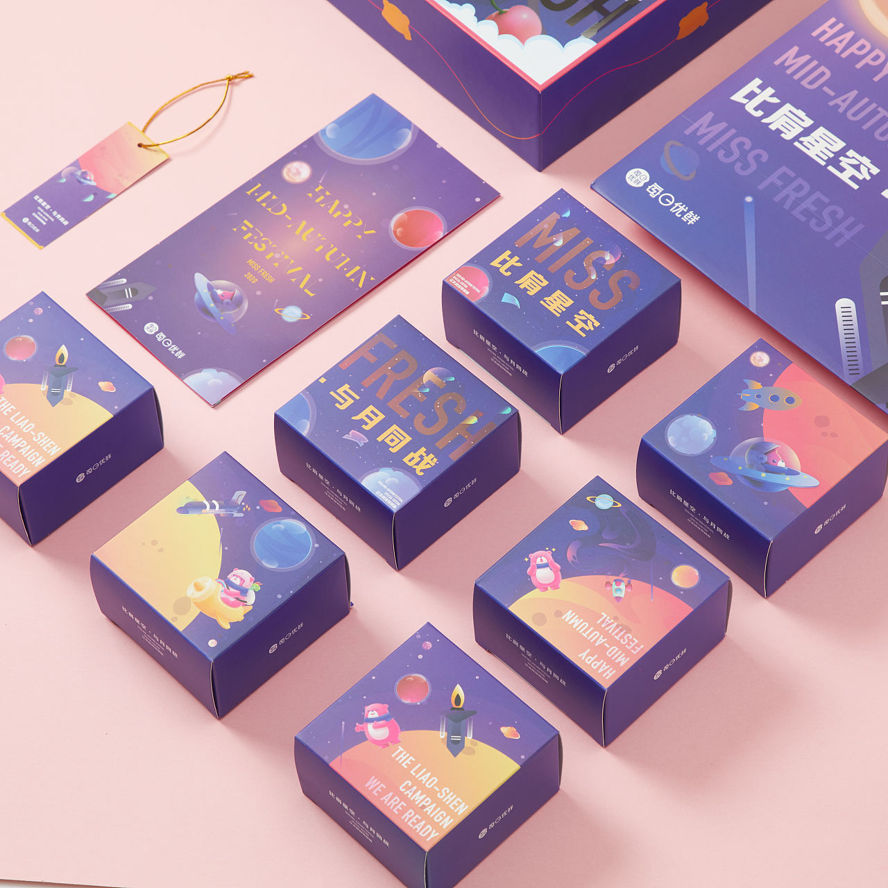 每日优鲜2020年中秋月饼礼盒包装设计