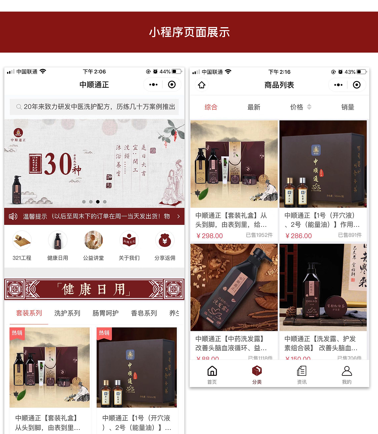 2019—2020项目总结（图ZMjMyNTA3ODg4） - APP界面 - 站酷设计师caoccc原创素材 - 站酷ZCOOL