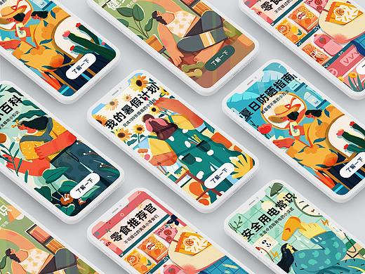 运营插画总结-扁平插画